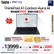 ThinkPad【國家補(bǔ)貼20%】X1 Carbon Aura AI 2025酷睿Ultra7-258V 全互聯(lián)商務(wù)辦公筆記本電腦32G 1T OLED