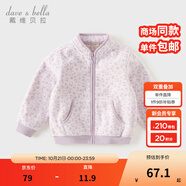 戴維貝拉（DAVE＆BELLA）春秋兒童外套男童秋裝女童寶寶衣服童裝男孩嬰兒搖粒絨棒球服服裝 紫色豹紋【DB396-Y】 100 cm（建議身高90-100cm）