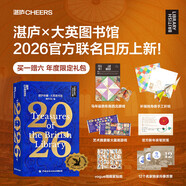 湛廬珍藏· 大英圖書館. 2026  可看可聽可玩兒，你身邊的思享博物館2026 神駒日歷，激發(fā)你的美一天  大英圖書館 故宮日歷