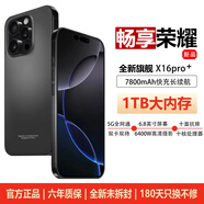 暢享榮耀2025新品5G雙卡全網(wǎng)通 1TB大內存7800mAh快充長(cháng)續航抗摔防水高清護眼高性能電競6400W拍照手機 鈦黑色 16GB+512GB 官方標配