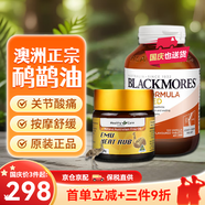 Healthy Care澳洲本土原裝HC鴯鹋油鴕鳥(niǎo)油關(guān)節膝蓋肩頸腰椎推拿骨骼按摩油進(jìn)口 鴯鹋膏50g+加強關(guān)節靈120粒