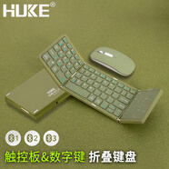 HUKE 折疊鍵盤鼠標手機無線三藍牙筆記本辦公iPadPro平板帶數字鍵鼠套裝Mac電腦觸控板鍵盤 觸控板+數字鍵雙模式 鍵盤鼠標 綠色
