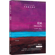 牛津通識讀本：尼采（新版）
