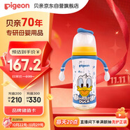 貝親（Pigeon）PPSU迪士尼雙把手奶瓶330ml L號(hào)奶嘴 奇妙驚喜 6月+ AA268