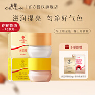 春娟黃芪霜滋潤(rùn)保濕補(bǔ)水經(jīng)典國(guó)貨面霜護(hù)膚品臉?biāo)瘖y品胖旗艦店?yáng)|來(lái) 【2瓶裝】清爽版30g+滋潤(rùn)版30g
