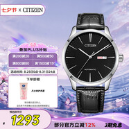 西鐵城（CITIZEN）手表男日韓表自動(dòng)機械日顯表盤(pán)皮帶學(xué)生七夕節禮物NH8350-08E