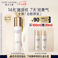 雅詩蘭黛白膠原乳液100ml美白淡斑修護抗皺護膚品套裝化妝品禮盒七夕禮物