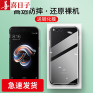 喜日子適用于小米note3手機殼全包防摔薄保護殼男女手機套 全包防摔透明殼+鋼化膜