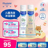 妙思樂兒童洗發(fā)沐浴露二合一200ml +洗發(fā)露200ml套裝 3-6-12歲適用 
