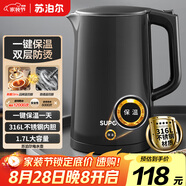 蘇泊爾（SUPOR）電水壺?zé)崴畨?1.7L全鋼無(wú)縫電熱水壺 316L不銹鋼燒水壺 一鍵保溫恒溫  SW-17J12P