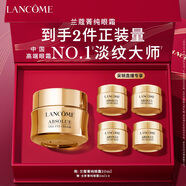 蘭蔻菁純眼霜20ml 淡化細(xì)紋緊致滋潤(rùn)保濕護(hù)膚禮盒禮物生日送女友
