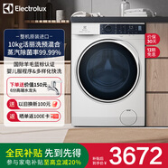 伊萊克斯洗衣機(jī) 10kg原裝進(jìn)口全自動(dòng)BLDC變頻蒸汽除菌 清新除味 活力洗滌滾筒洗衣機(jī) EWF1024P5WB 500系列