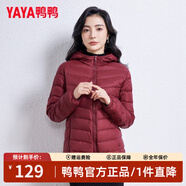鴨鴨（YAYA）佟麗婭同款輕薄羽絨服女新款秋冬季休閑短款連帽保暖輕便韓版外套 酒紅 XL