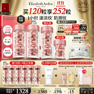 伊麗莎白雅頓第二代粉膠次拋A醇抗皺精華膠囊60粒*2 生日禮物送朋友
