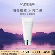 萊珀妮（La Prairie）晶瑩礦物磨砂膏100ml護(hù)膚品禮盒保濕去角質(zhì)生日禮物女