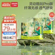 希望寶寶 靈動(dòng)酷玩拉拉褲XXXL碼60片超薄透氣尿褲嬰兒干爽尿不濕