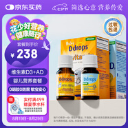 Ddrops滴卓思 新初生嬰幼兒童復合維生素d3+ad滴劑 0-1歲400iu營(yíng)養套裝