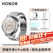 榮耀手表4Pro eSIM獨(dú)立通話 一號(hào)雙終端藍(lán)牙智能手表 男女士運(yùn)動(dòng)商務(wù)電話手表 watch 4pro 棕色【贈(zèng)銀色金剛表帶*1+加濕器+充電頭+貼膜】