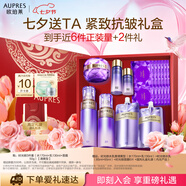 歐珀萊（AUPRES）時(shí)光鎖水乳面霜套裝清爽型 緊致彈潤補水護膚禮盒七夕情人節禮物