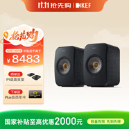 KEF【國家補貼】LSX II 電腦無(wú)線(xiàn)HiFi音響藍牙2.0立體聲桌面有源音箱臺式電視家用高保真 碳黑色