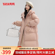 鴨鴨（YAYA）羽絨服女中長款2024年冬季新款氣質(zhì)百搭連帽寬松收腰顯瘦極寒外套 粉色 S