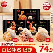 思念金牌蝦水餃480g*3袋 至臻蝦皇/蝦仁玉米/三鮮