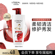 歐萊雅多效修護洗發(fā)水強韌柔順洗發(fā)露700ml(新老包裝隨機發(fā)貨)