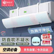 納仙女空調(diào)擋風(fēng)板 防直吹空調(diào)擋風(fēng)罩月子嬰兒空調(diào)擋風(fēng)擋板 負(fù)離子標(biāo)準(zhǔn)款