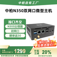 中柏（Jumper）【國家補貼】英特爾N305迷你主機臺式電腦商務(wù)辦公學習口袋Mini PC N305準系統(tǒng)(無內(nèi)存硬盤)