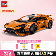 樂高（LEGO）積木拼裝機(jī)械組系列42196 橙色蘭博基尼不可遙控男孩玩具生日禮物