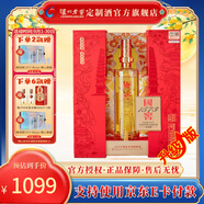 瀘州老窖國窖1573定制酒雁塔祈福典藏52度濃香型白酒600ml禮盒中秋節(jié)送禮 52度 600mL 1瓶 52度