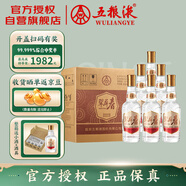 五糧液 翠屏春 春釀系列光瓶 濃香型白酒 52度 500ml*6 整箱裝 
