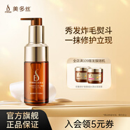 美多絲（mese）密集修護精油100ml 天竺葵精油柔順滋養(yǎng)護發(fā)精華潤發(fā)精油17