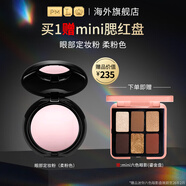 PAT MCGRATH LABS眼部定妝粉柔粉色4g 持妝控油遮瑕啞光柔焦補妝蜜粉餅 中秋禮物