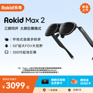 ROKID AR Lite智能眼鏡 AR眼鏡 AI智能 大屏暢玩 巨幕觀(guān)影 非VR 樂(lè )奇智能眼鏡 Max2單機 黑色