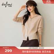 伊芙麗（eifini）蔣欣代言無縫成型氣質(zhì)連帽拉鏈通勤羊毛針織開衫女秋冬新款上衣 淺駝色 S 80-110斤