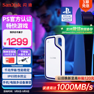 閃迪（SanDisk）2TB Type-c USB3.2 移動(dòng)固態(tài)硬盤（PSSD）E62 PS5游戲機(jī)授權(quán)版 手機(jī)直連筆記本電腦外接 3米防摔 
