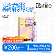 usmile笑容加兒童電動(dòng)牙刷 數字牙刷 Q20流光紫 適用3-15歲 學(xué)生禮物 生日禮物 兒童禮物
