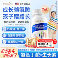 布樂森（BULESOM）進口賴氨酸y氨基丁酸γ生長素鈣片兒童青少年4-11-17歲成長鈣鐵鋅 【1瓶裝】含牛乳鈣搭長個子增個高鈣鐵鋅骨骼發(fā)育 6-18-25學生搭長高增高生長激素補鈣促進助0藥