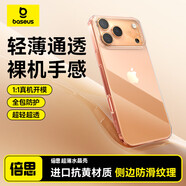 倍思【超薄水晶透明殼丨還原裸機(jī)】適用iphone17promax手機(jī)殼蘋果17promax保護(hù)套原裝全包透明防摔散熱