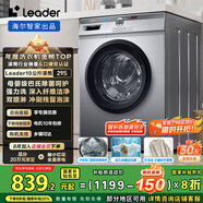 統(tǒng)帥（Leader）海爾智家出品 滾筒洗衣機(jī)全自動家用10公斤超薄 一級能效 以舊換新 家電國家補(bǔ)貼 TQG100-B29S