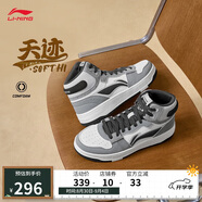 李寧天跡SOFT HI丨板鞋男鞋夏季柔軟透氣經(jīng)典休閑鞋AGCU367