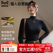 貓人（MiiOW）半高領(lǐng)打底衫女新款早秋德絨薄款修身內(nèi)搭秋冬季高級感毛衣針織衫