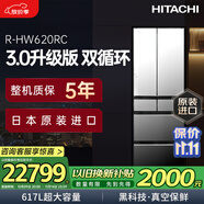 日立（HITACHI）冰箱617L日本原裝進(jìn)口真空保鮮自動制冰雙循環(huán)多門大容量零嵌新R-HW620RC水晶鏡色