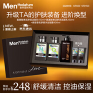 曼秀雷敦男士洗沐禮盒(小黑盾洗面奶150ml*2+香氛沐浴露400ml) 教師節(jié)禮物