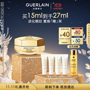 嬌蘭（Guerlain）帝皇蜂姿眼霜15ml淡化眼紋緊致修護抗皺護膚品禮盒生日禮物送女友