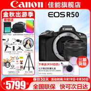 佳能（Canon）EOS R50 微單半畫幅相機(jī) r50小巧便攜 Vlog拍攝直播相機(jī) 4K短視頻  學(xué)生微單相機(jī) 黑色拆單機(jī)+RF35 1.8【大光圈微距人像鏡頭】 官方標(biāo)配【無(wú)必備配件攝影大禮包~