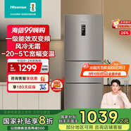 海信（Hisense）251升一級能效小冰箱小型一級節(jié)能無霜冰箱家用三開門家電國家補(bǔ)貼BCD-251WYK1DPJ 【風(fēng)冷養(yǎng)鮮】