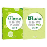 新東方 KET核心詞圖解聯(lián)想巧記速練+學(xué)練測(cè) 套裝共2冊(cè)  適用2024考試 對(duì)應(yīng)朗思A2青少版