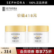 絲芙蘭（SEPHORA）素顏霜透亮元氣霜煙酰胺面部身體素顏霜懶人 50g雙罐裝